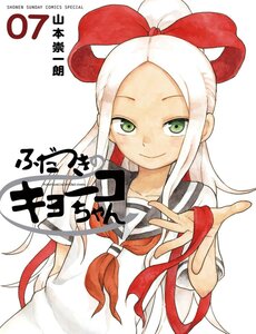 em-gai-cuong-thi-kyoko