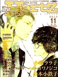 endoukun-no-jikken-note
