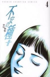 fuan-no-tane-plus