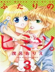 futari-no-himitsu