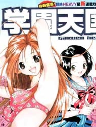gakuen-heaven