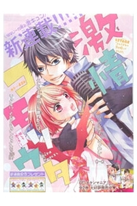 gekijou-komoriuta