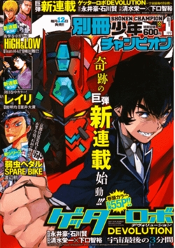 getter-robo-devolution-uchuu-saigo-no-3punkan