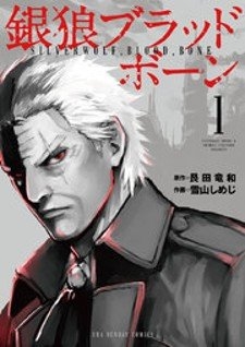 ginrou-bloodborne