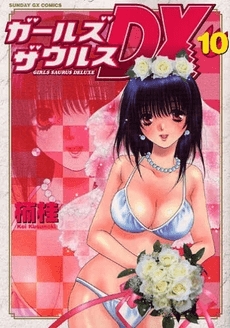girls-saurus-dx