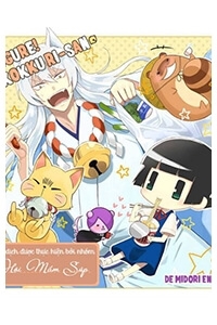 gugure-kokkurisan