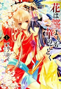hana-wa-sakura-yori-mo-hana-no-gotoku