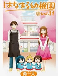 hanamaru-yochien