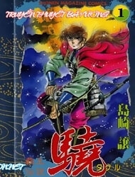 haou-densetsu-takeru