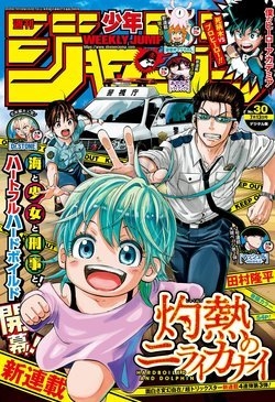 hardboiled-cop-and-dolphin