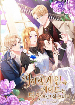 hau-gai-trong-tro-choi-harem-nguoc-muon-nghi-viec