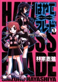 hayate-x-blade