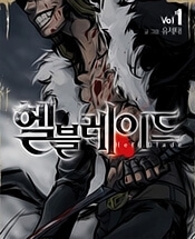 hell-blade