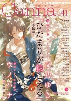 hidamari-ga-kikoeru-vol-2-the-theory-of-happiness