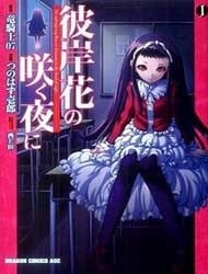 higanbana-no-saku-yoru-ni