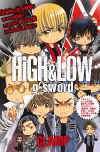 highlow-gsword