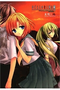 higurashi-no-naku-koro-ni-kai-meakashihen