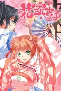 hoa-gia-hi-su