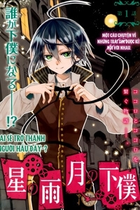 hoshi-no-ame-tsuki-no-geboku