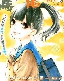 houkago-x-ponytail