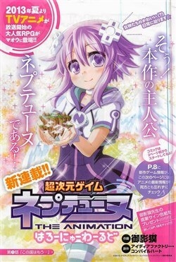 hyperdimension-neptunia-hello-new-world
