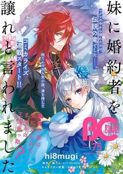 i-was-told-to-relinquish-my-fiance-to-my-little-sister-and-the-greatest-dragon-took-a-liking-to-me