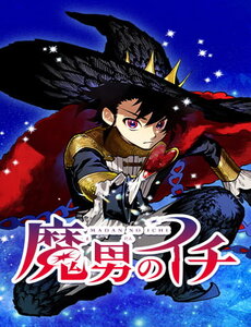 ichi-the-witch