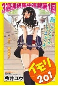 imori-201