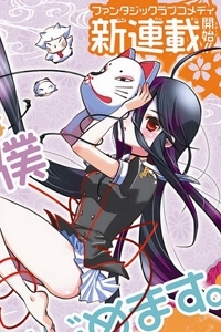 inugamihime-no-shimobe