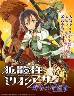 kakusansei-million-arthur-gunjou-no-shugosha