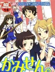 kami-sen