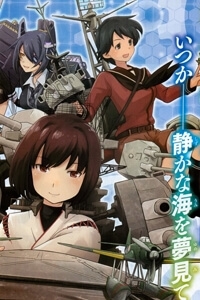kantai-collection-itsuka-shizuka-na-umi-de