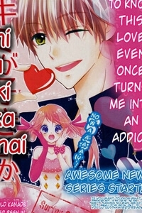 kimi-ga-suki-toka-arienai