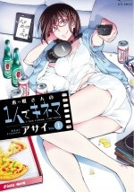 kine-san-no-1-ri-de-cinema