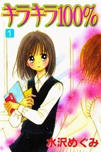 kirakira-100