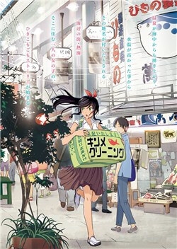 kirei-ni-shitemoraemasuka