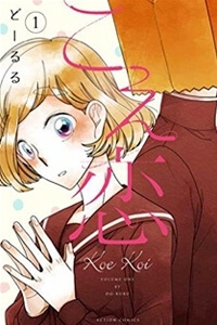 koe-koi