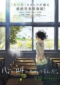 kokoro-ga-sakebitagatteru