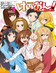 kon-story-anthology-comic