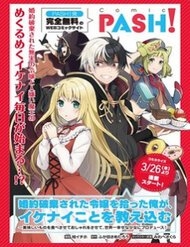 konyakuhaki-sareta-reijou-wo-hirotta-ore-ga