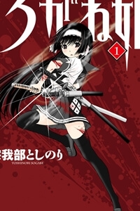 kurogane-hime