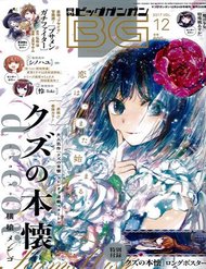kuzu-no-honkai-decor
