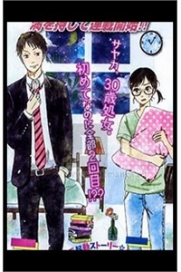love-rerun