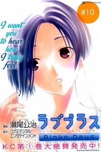 loveplus-nene-days