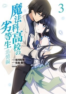 mahouka-koukou-no-rettousei-double-seven-hen