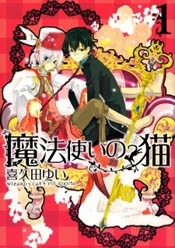 mahoutsukai-no-neko
