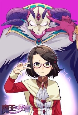 maou-no-hisho