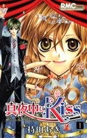 mayonaka-ni-kiss