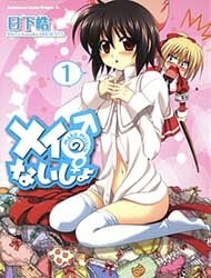 mei-no-naisho