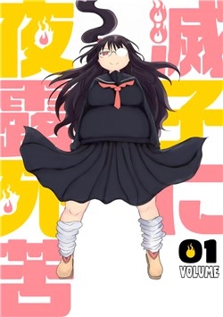 metsuko-ni-yoroshiku